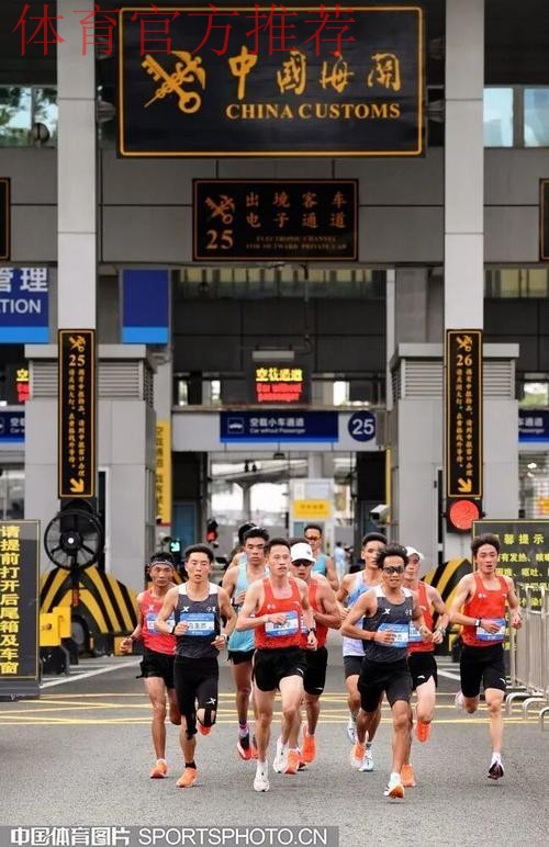 一线连双城的十一个小时——全运会历史上首次跨境马拉松赛直击 一线连双城的十一个小时——全运会历史上首次跨境马拉松赛直击