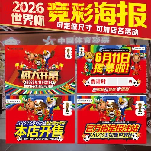 2026年世界杯投注高清全站指南 2026年世界杯投注高清全站指南