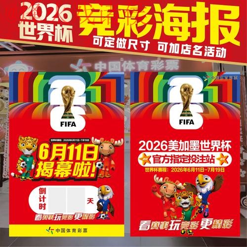 最新世界杯投注官方网址与注册入口
