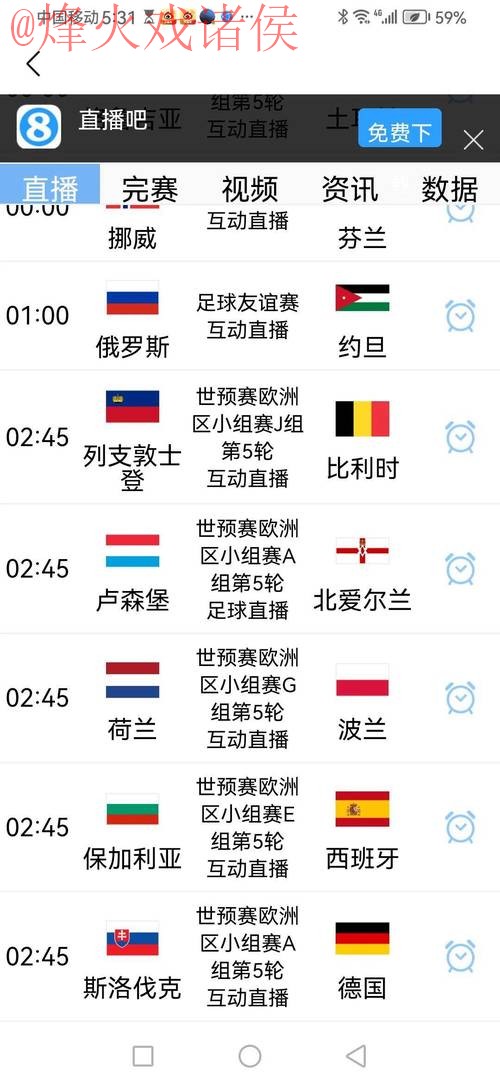 2026世界杯比分APP最新官网入口 2026世界杯比分APP最新官网入口