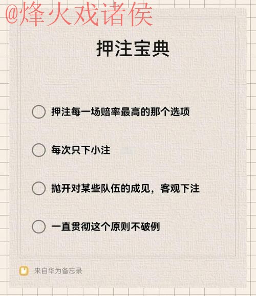 如何安全选择世界杯下注入口平台 如何安全选择世界杯下注入口平台