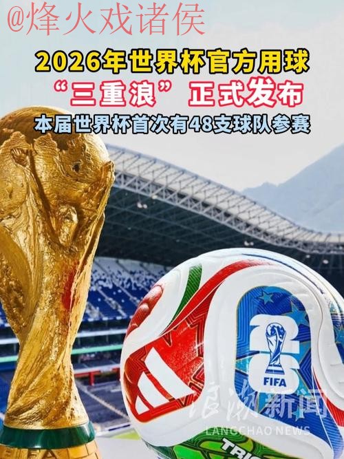 2026世界杯滚球网站热门推荐